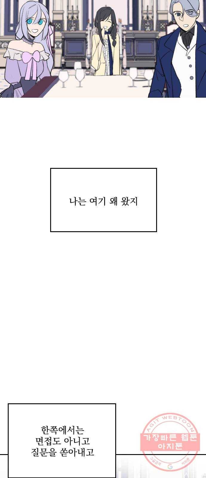 전설의 화석 9화 34