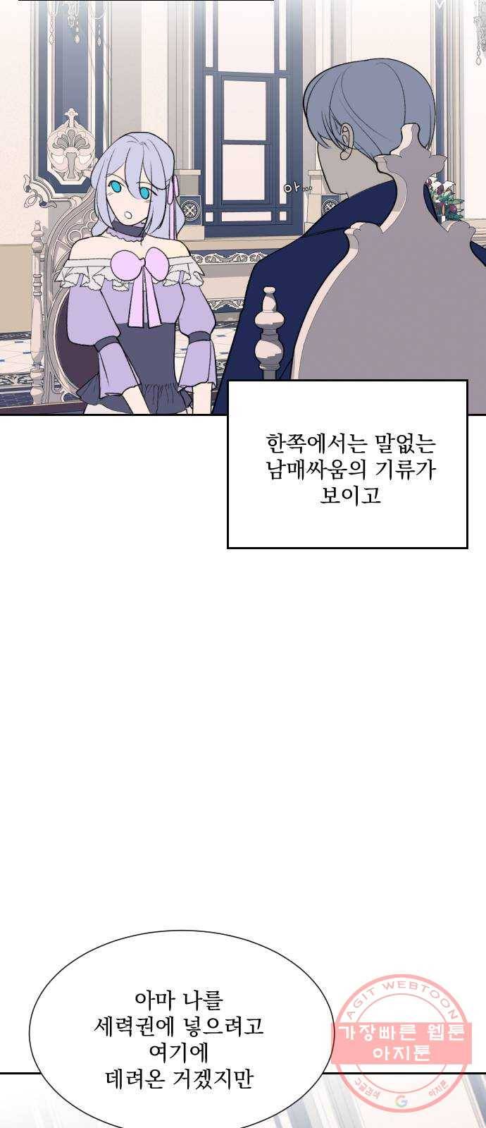 전설의 화석 9화 35