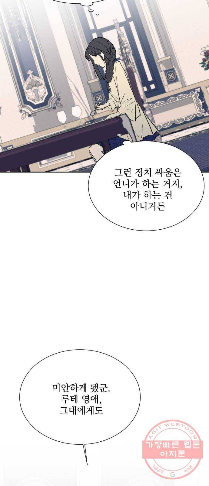 전설의 화석 9화 36