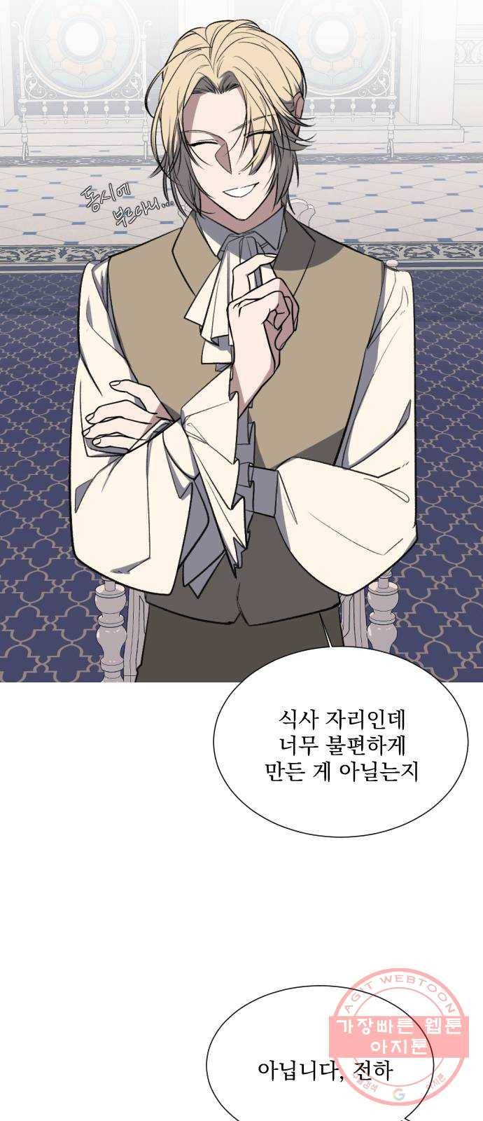전설의 화석 9화 37