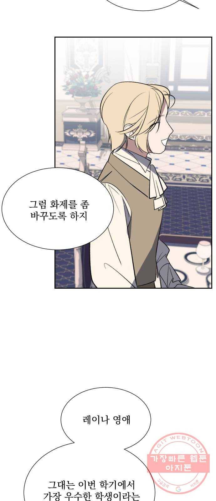 전설의 화석 9화 38