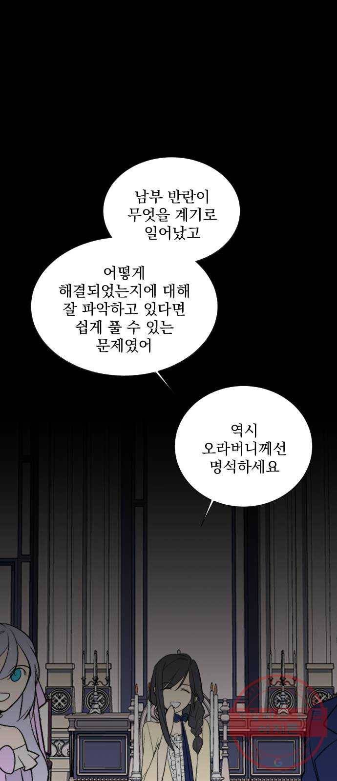 전설의 화석 9화 43