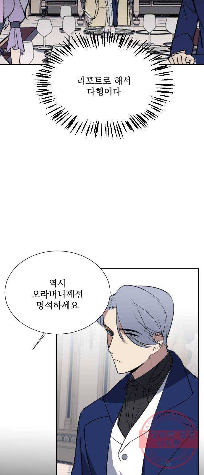 전설의 화석 9화 44