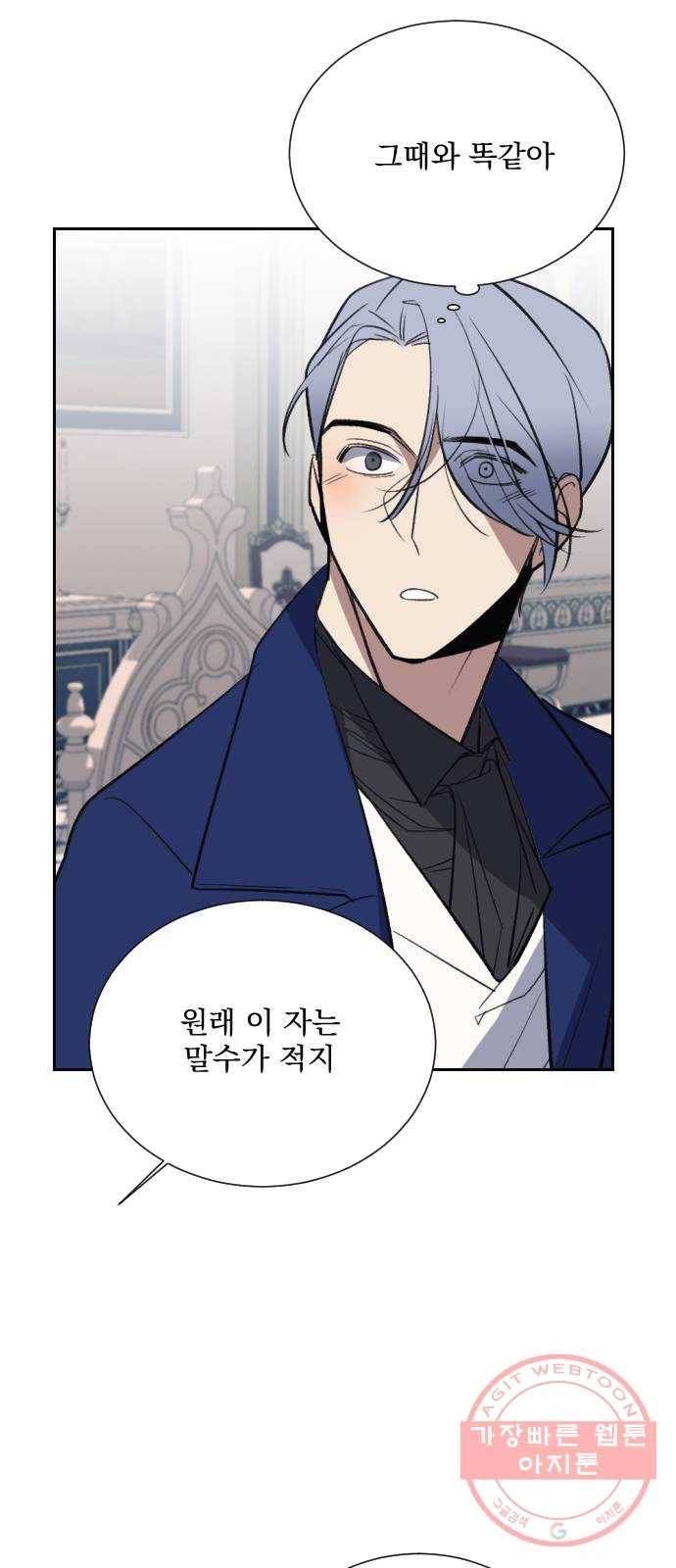 전설의 화석 9화 51