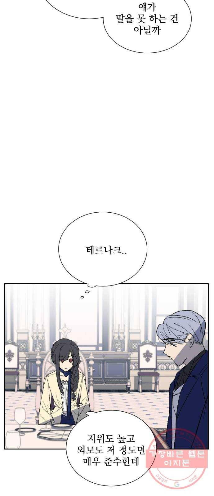 전설의 화석 9화 53