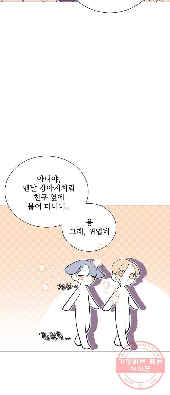 전설의 화석 9화 55