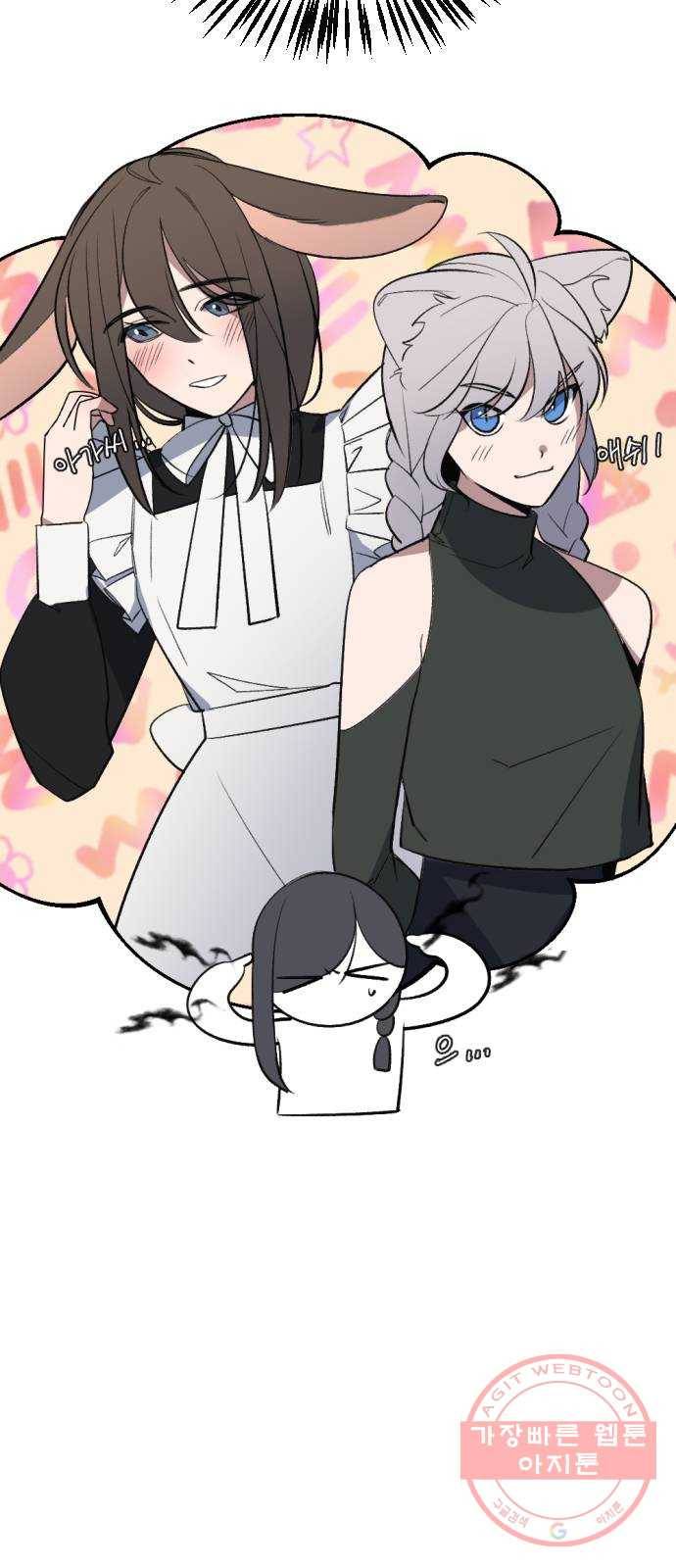 전설의 화석 9화 57