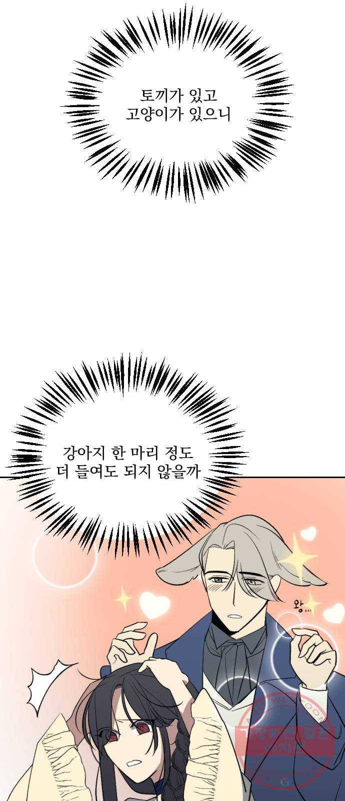 전설의 화석 9화 58