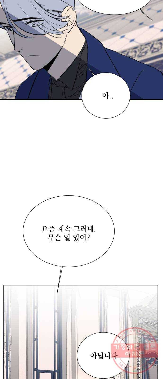 전설의 화석 9화 62