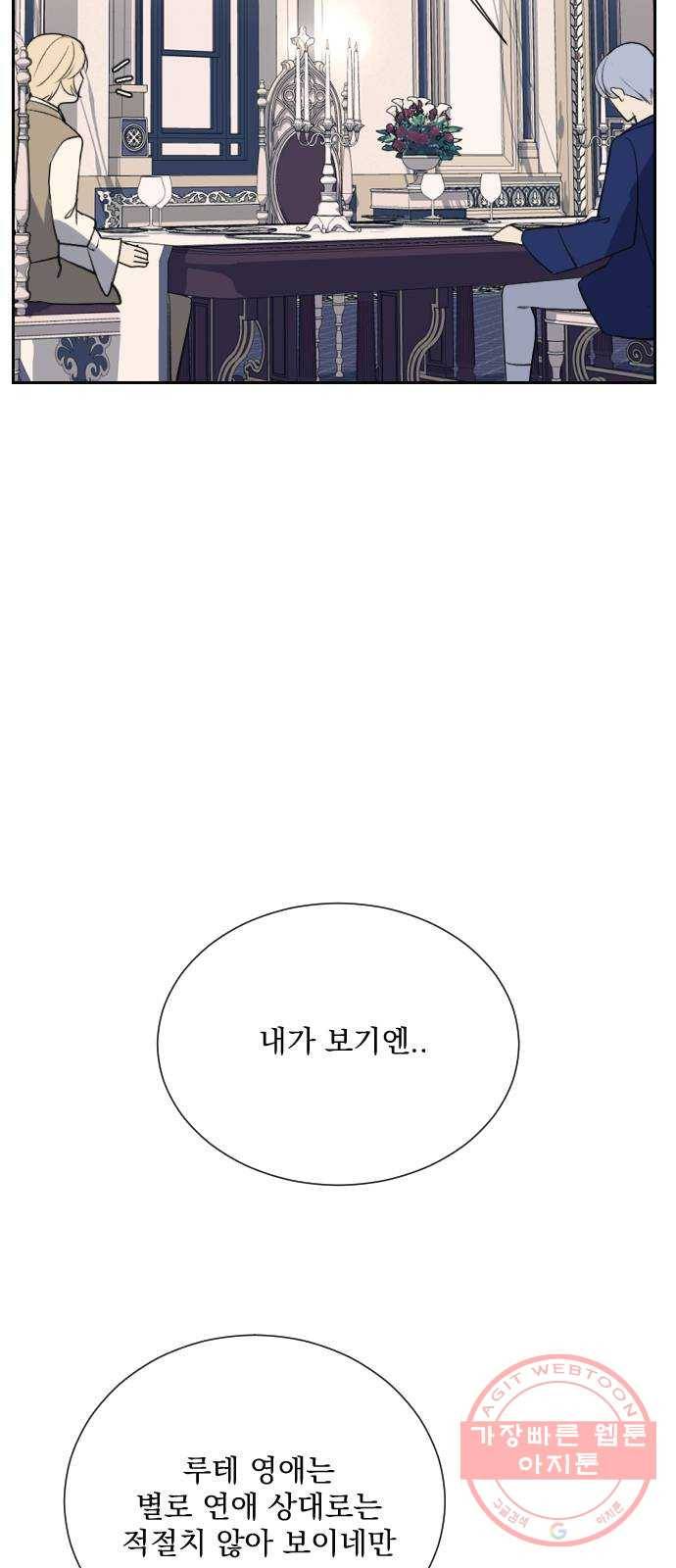 전설의 화석 9화 63