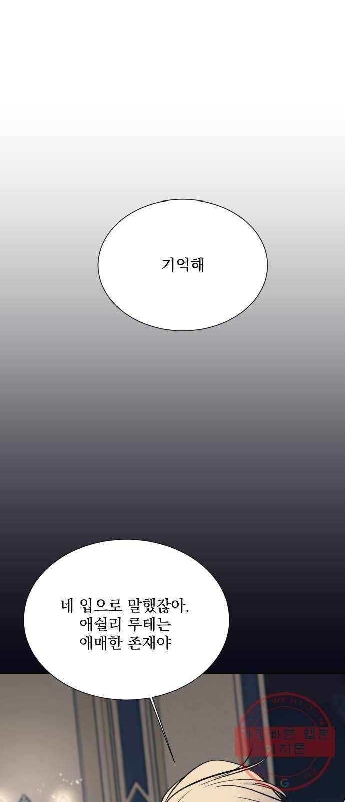 전설의 화석 9화 65