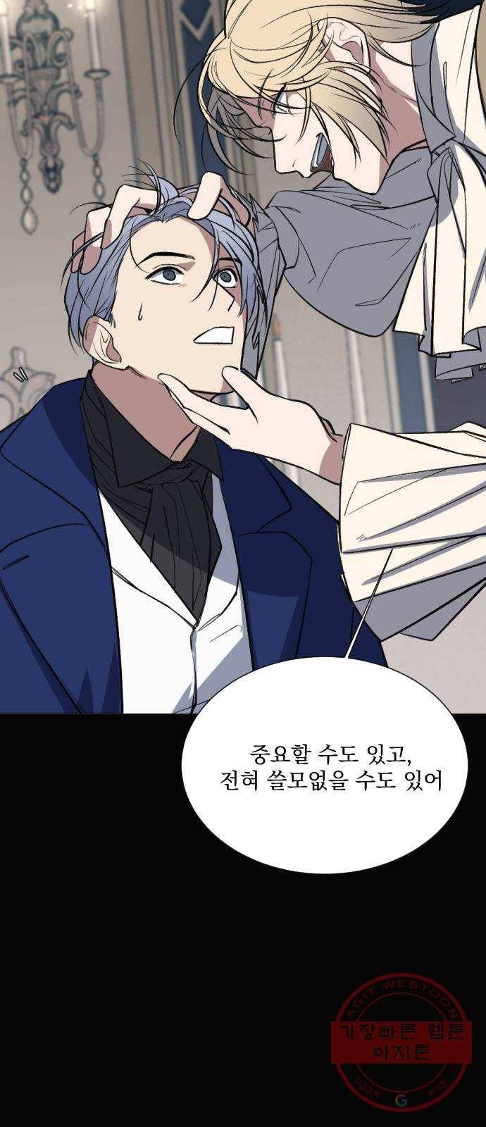 전설의 화석 9화 66