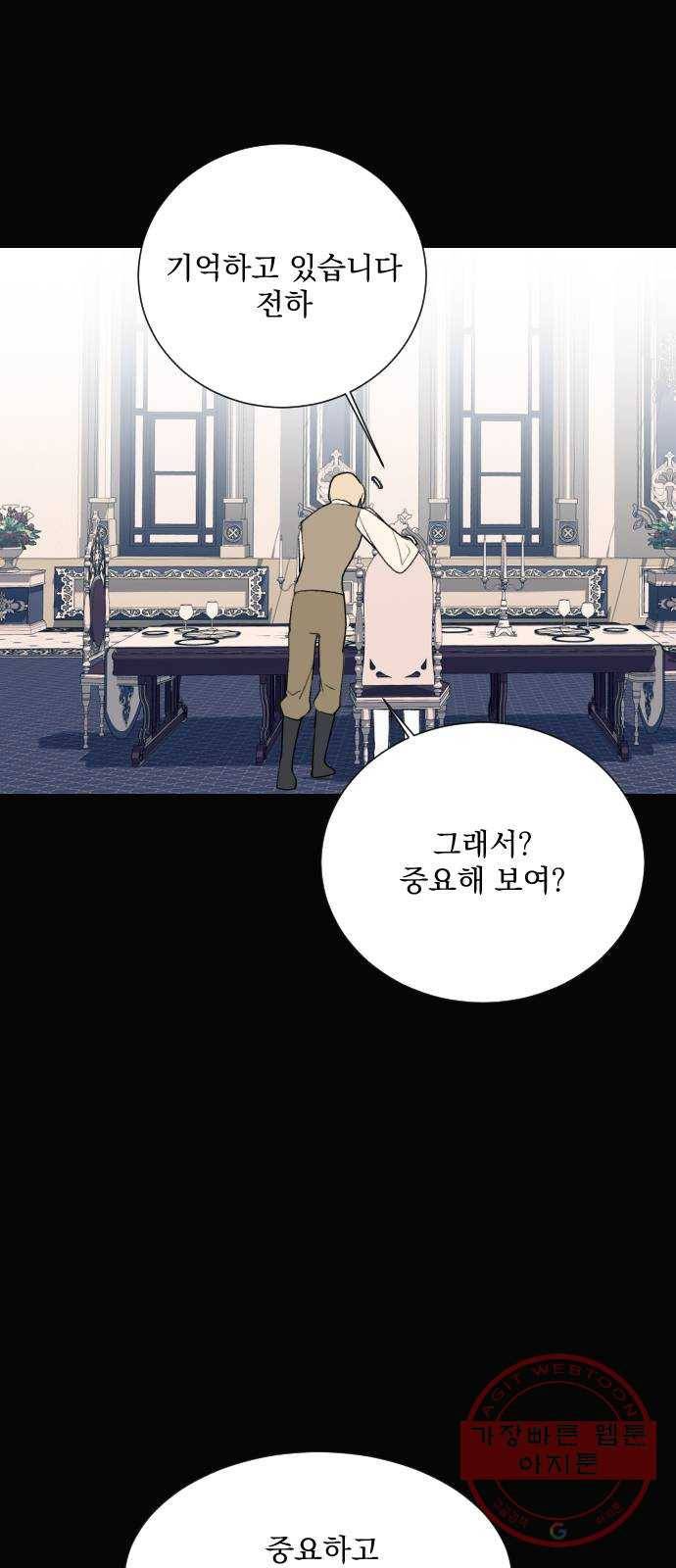 전설의 화석 9화 67