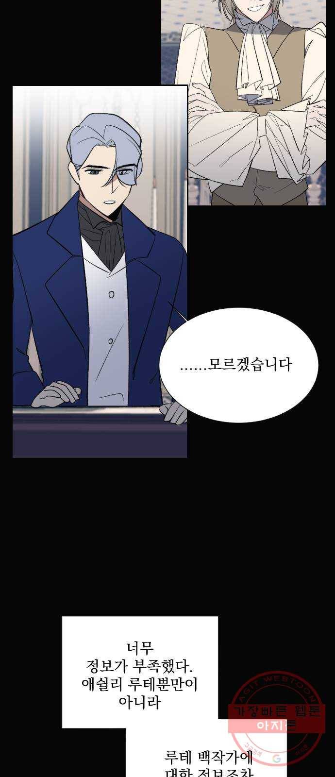 전설의 화석 9화 69