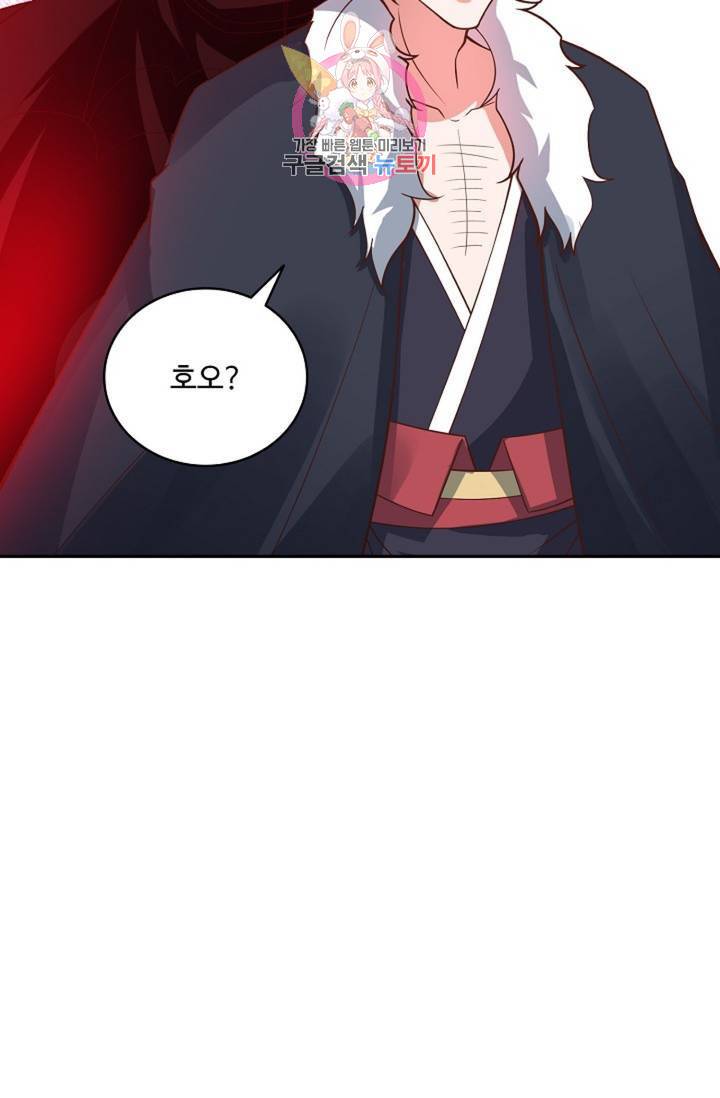 최강마존 데릴사위 88화 11
