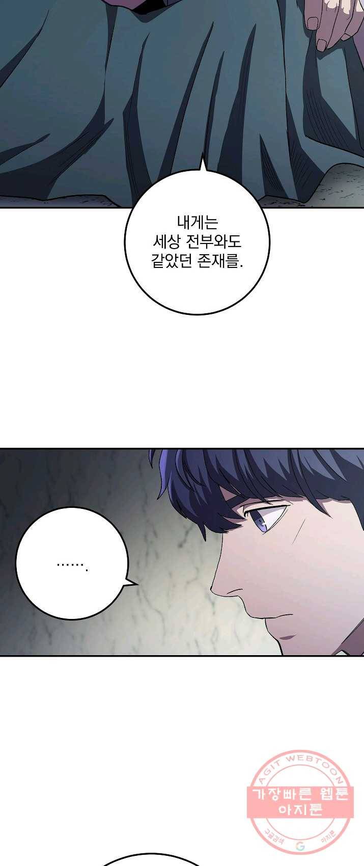 수라전설 독룡 44화 4