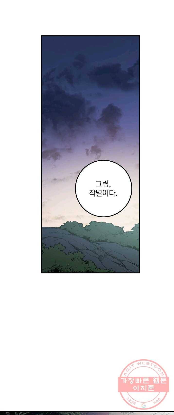 수라전설 독룡 44화 14