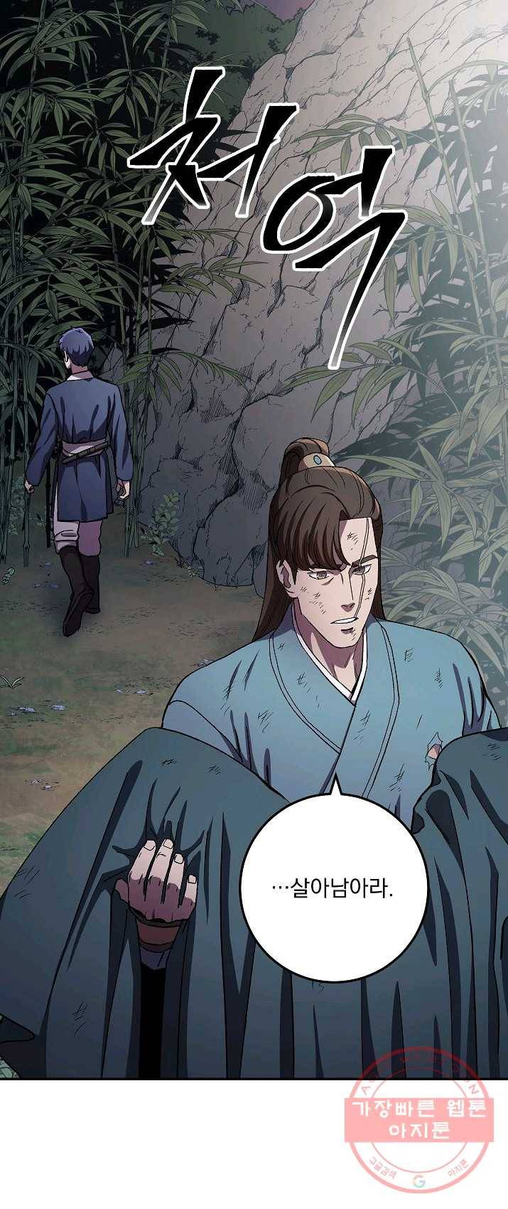 수라전설 독룡 44화 15