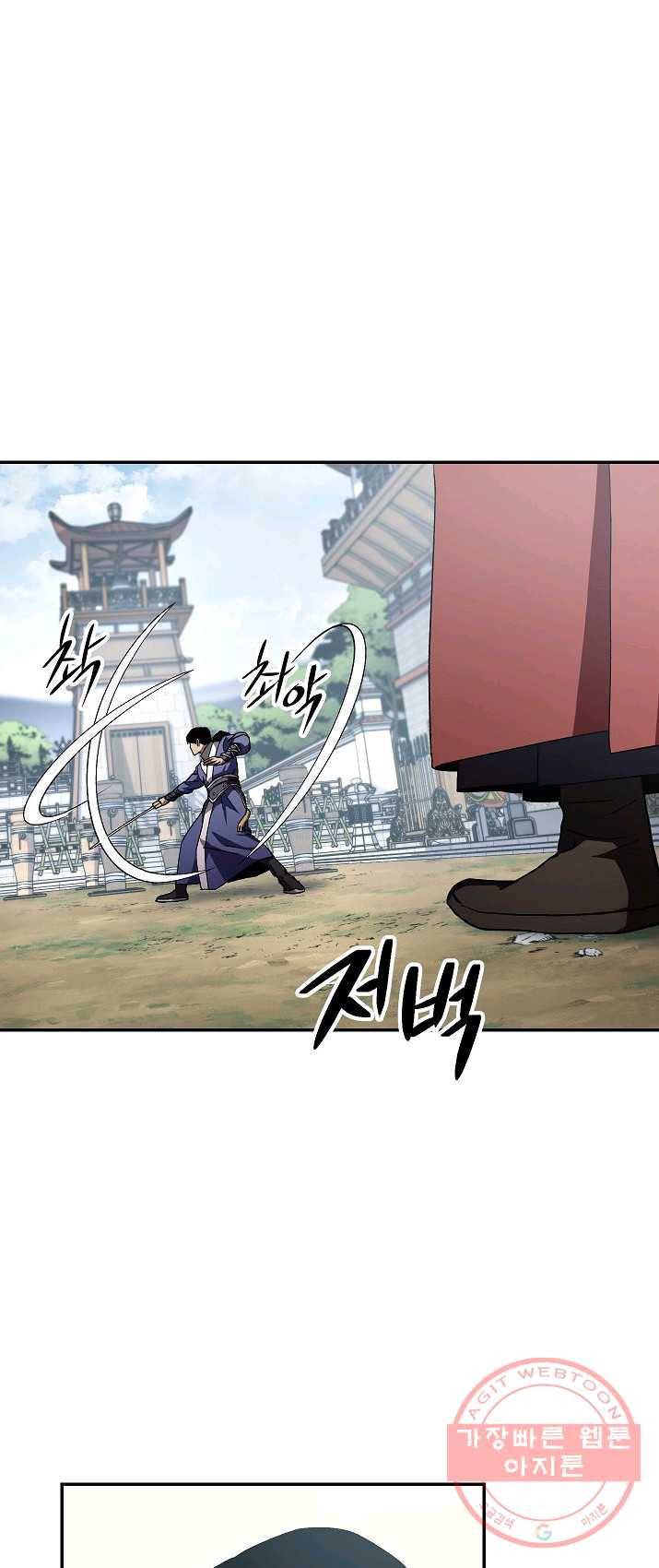 수라전설 독룡 44화 19