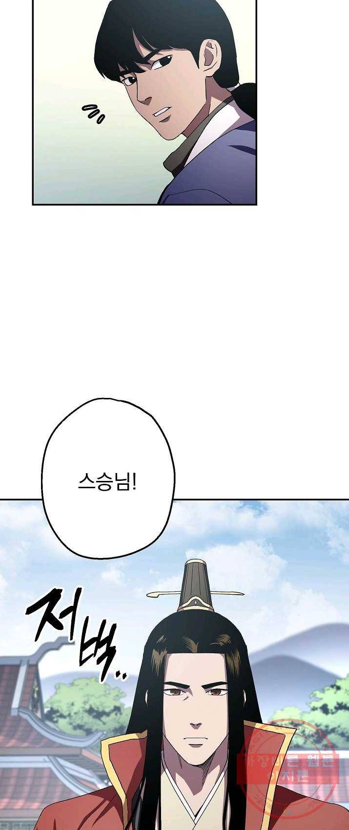 수라전설 독룡 44화 20