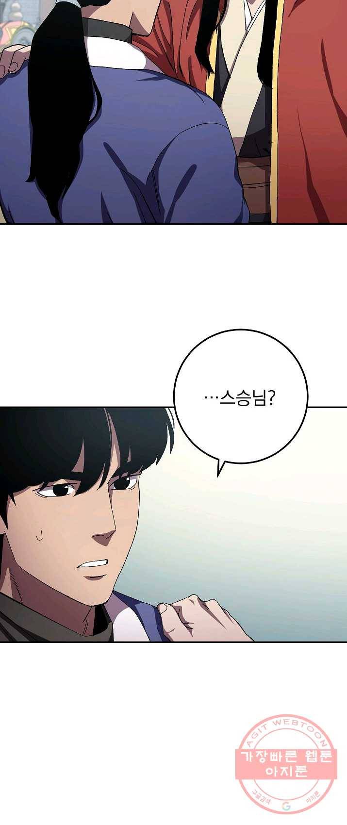 수라전설 독룡 44화 23