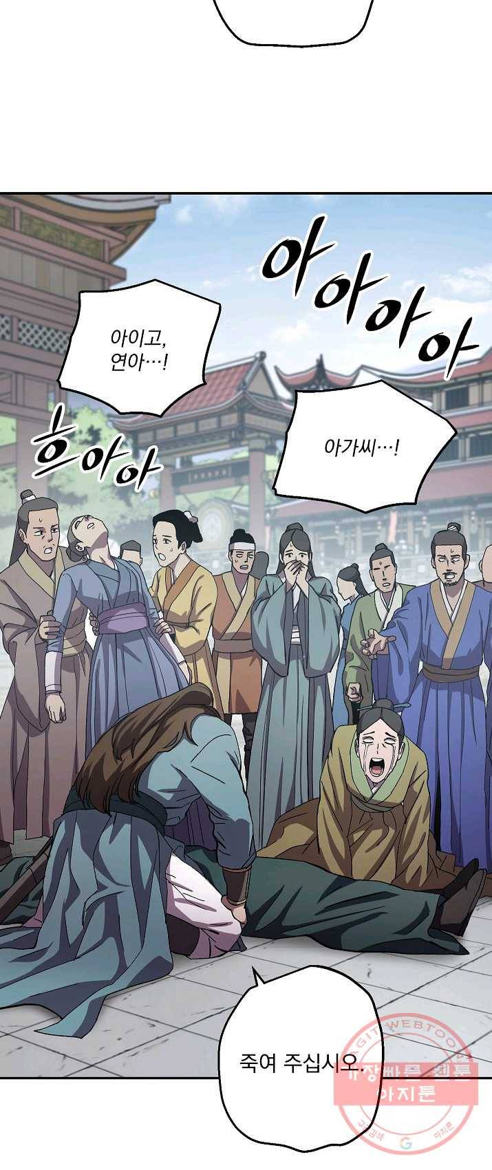 수라전설 독룡 44화 25