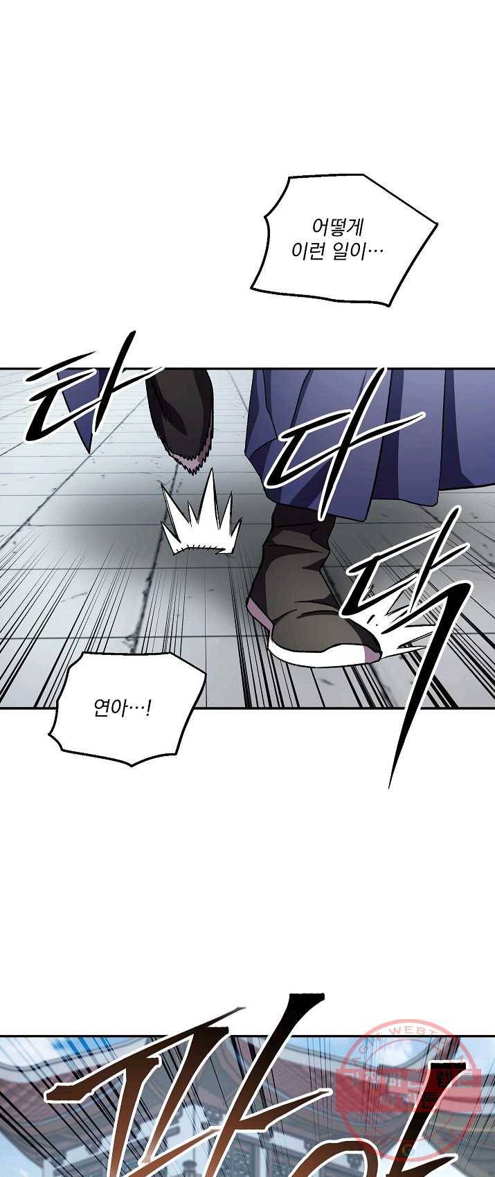 수라전설 독룡 44화 26