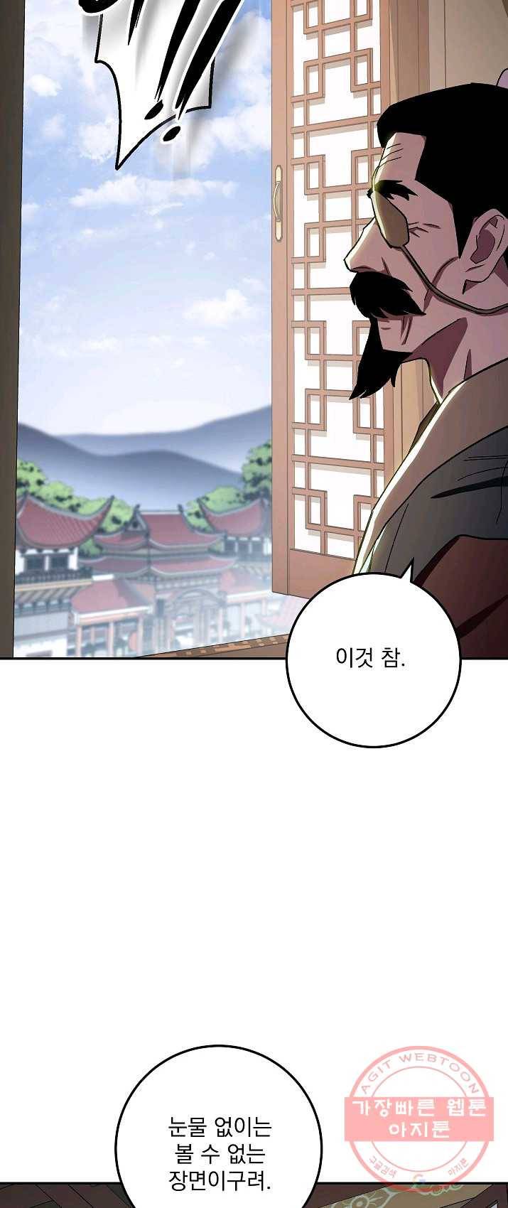 수라전설 독룡 44화 35