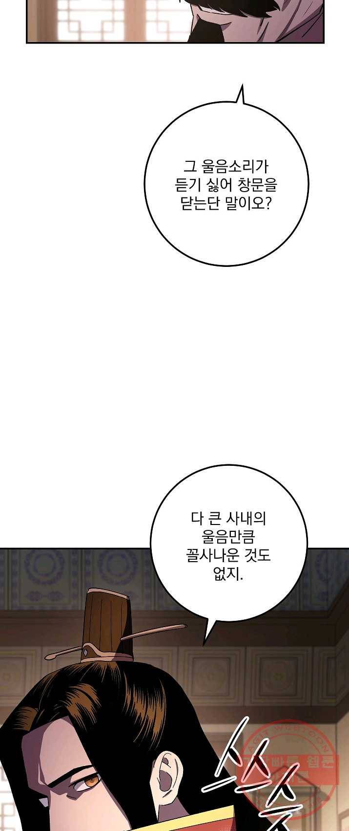 수라전설 독룡 44화 38