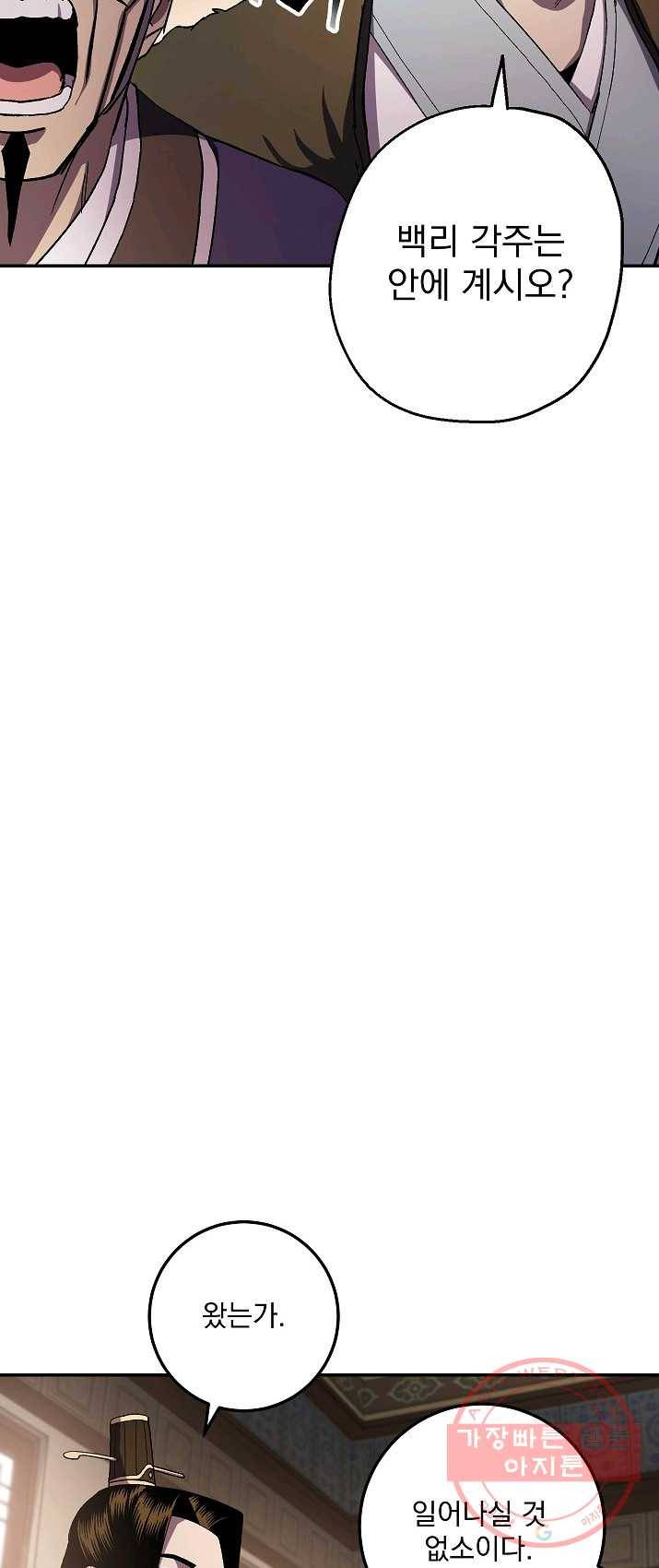 수라전설 독룡 44화 42