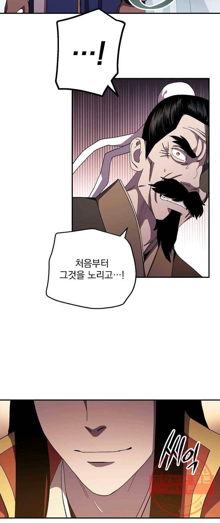수라전설 독룡 44화 57