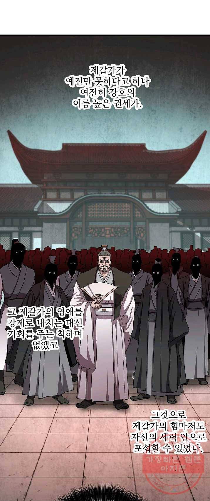 수라전설 독룡 44화 59