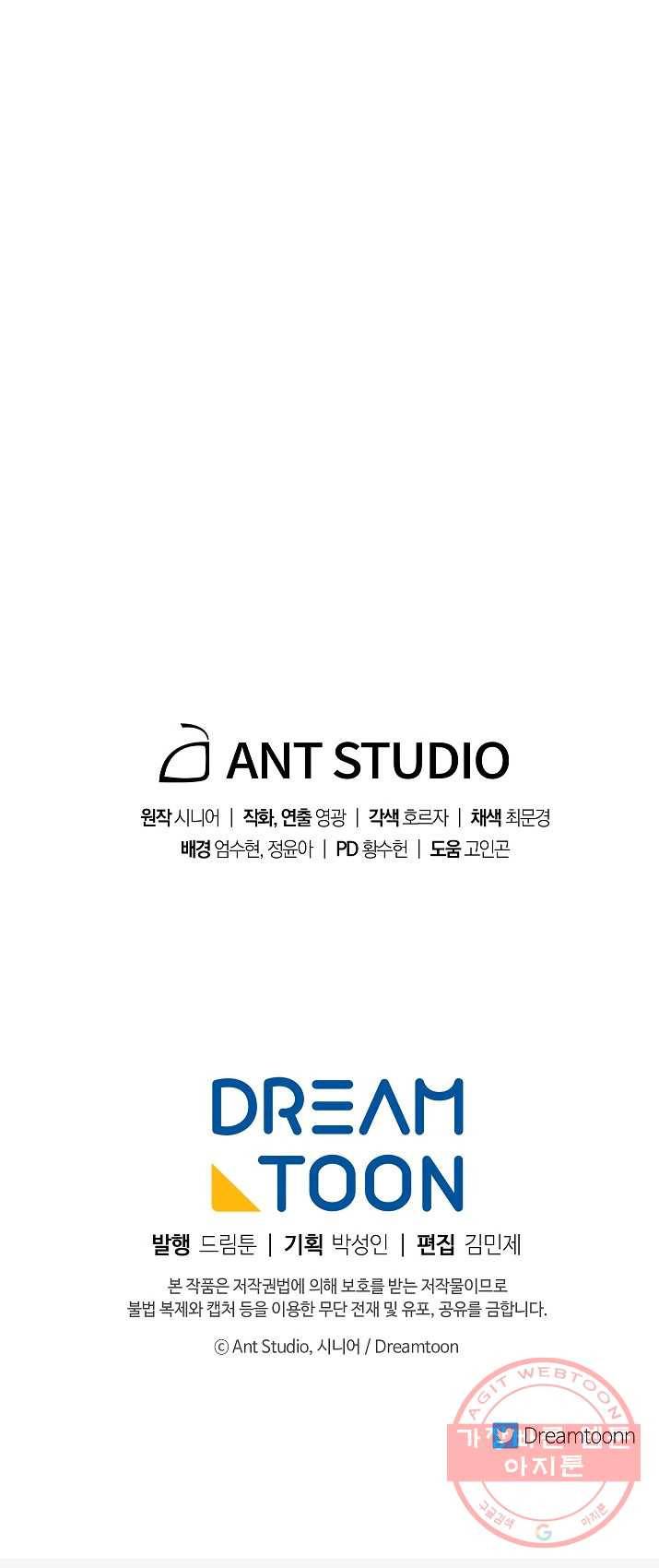수라전설 독룡 44화 64