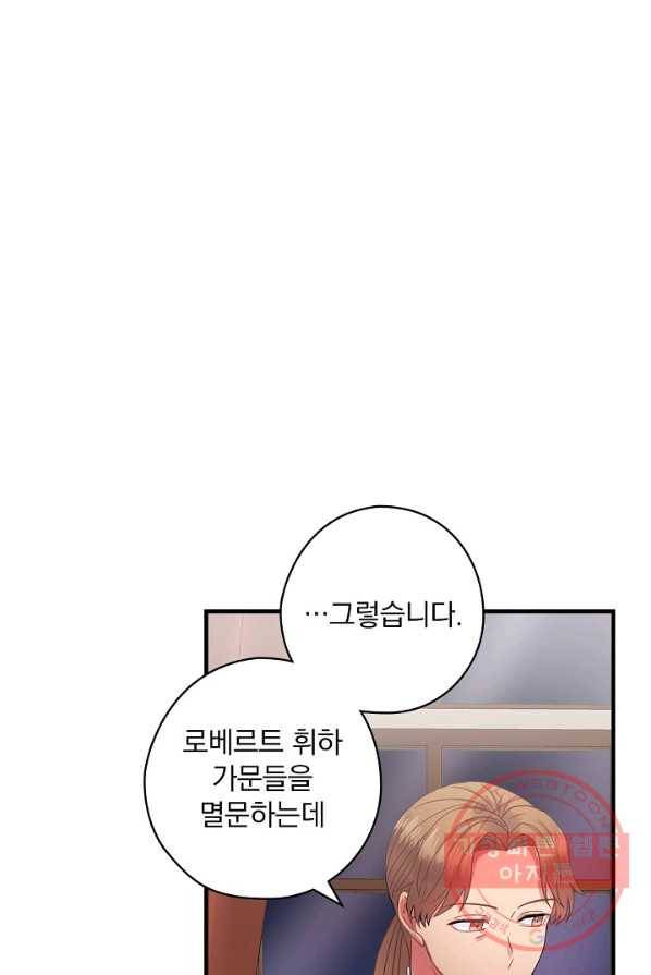꽃은 춤추고 바람은 노래한다 48화 3