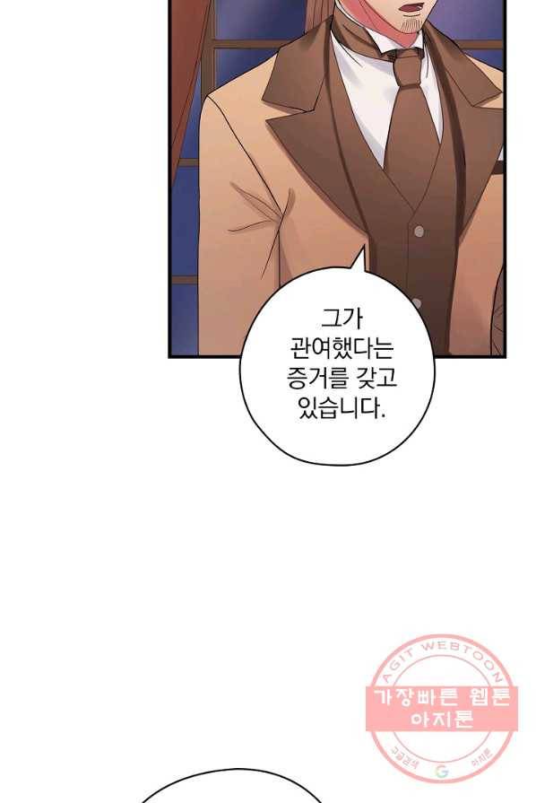 꽃은 춤추고 바람은 노래한다 48화 4