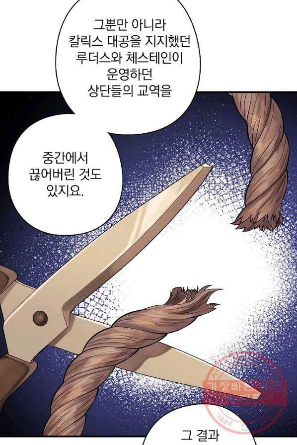 꽃은 춤추고 바람은 노래한다 48화 5