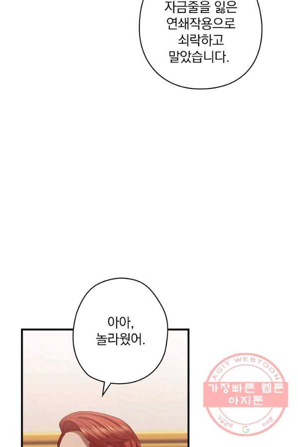 꽃은 춤추고 바람은 노래한다 48화 6