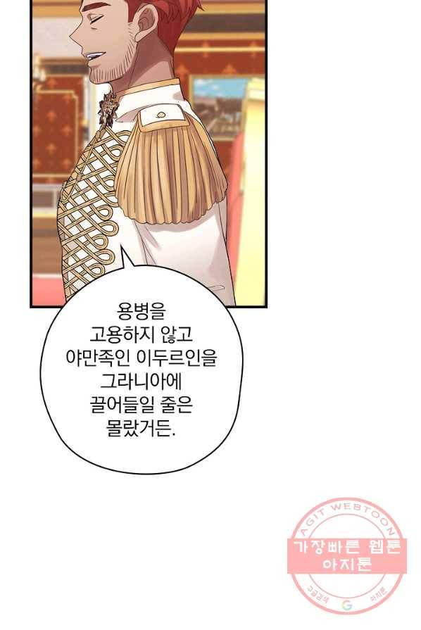 꽃은 춤추고 바람은 노래한다 48화 7