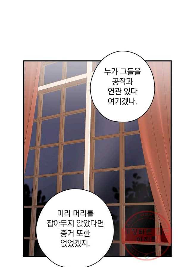 꽃은 춤추고 바람은 노래한다 48화 8