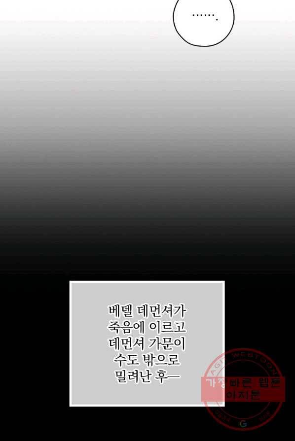 꽃은 춤추고 바람은 노래한다 48화 10