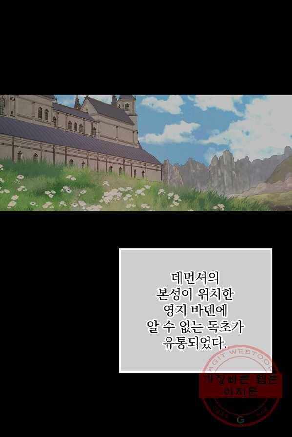 꽃은 춤추고 바람은 노래한다 48화 11