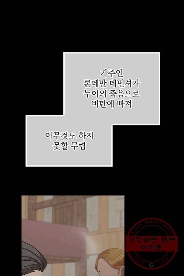 꽃은 춤추고 바람은 노래한다 48화 12