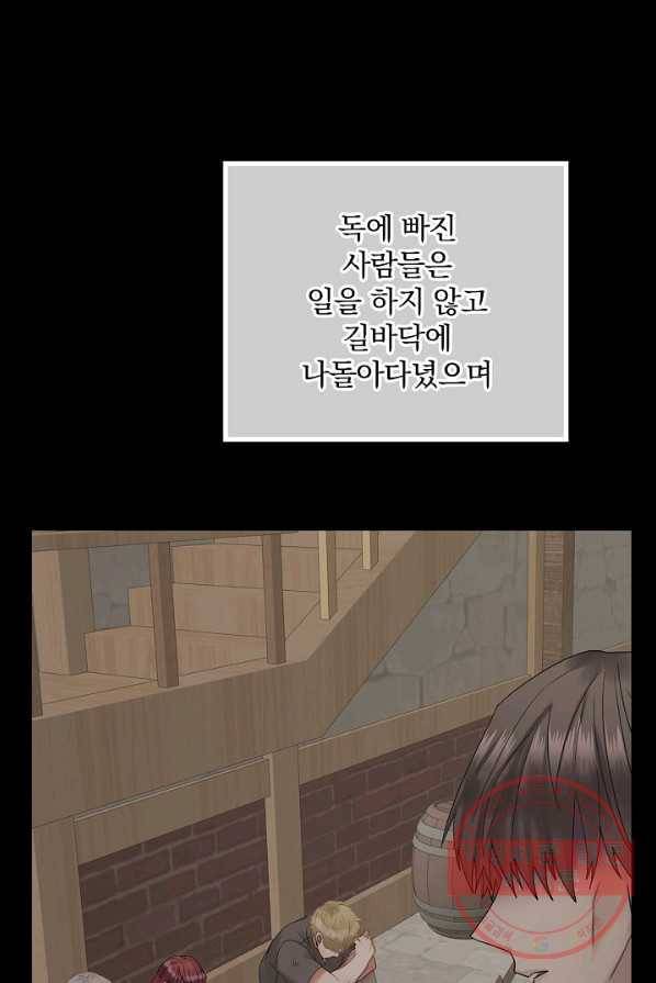 꽃은 춤추고 바람은 노래한다 48화 14