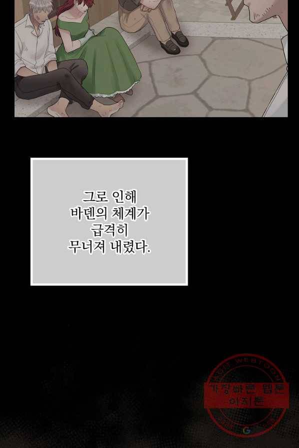 꽃은 춤추고 바람은 노래한다 48화 15