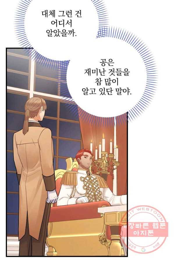 꽃은 춤추고 바람은 노래한다 48화 23