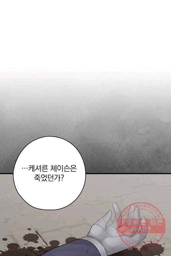 꽃은 춤추고 바람은 노래한다 48화 24