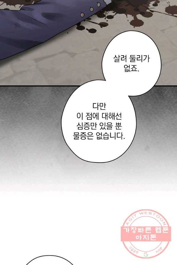 꽃은 춤추고 바람은 노래한다 48화 25