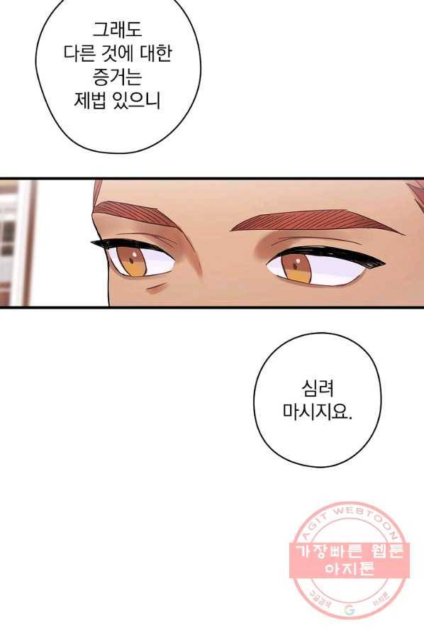 꽃은 춤추고 바람은 노래한다 48화 26