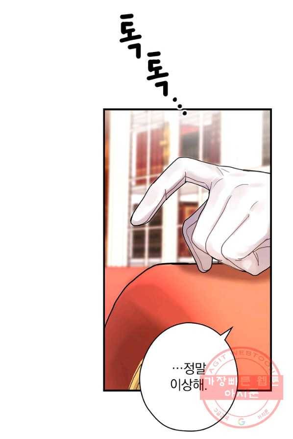 꽃은 춤추고 바람은 노래한다 48화 27