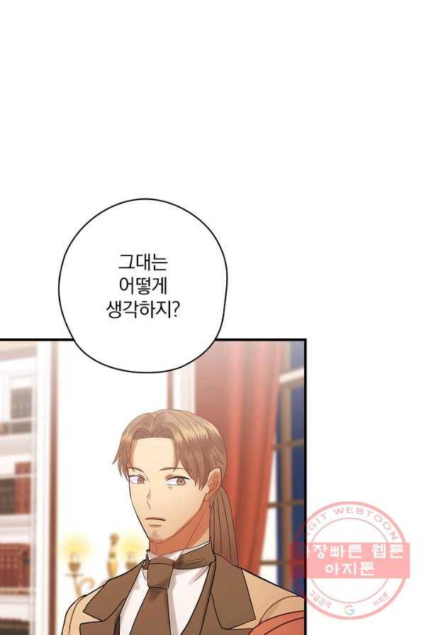 꽃은 춤추고 바람은 노래한다 48화 28
